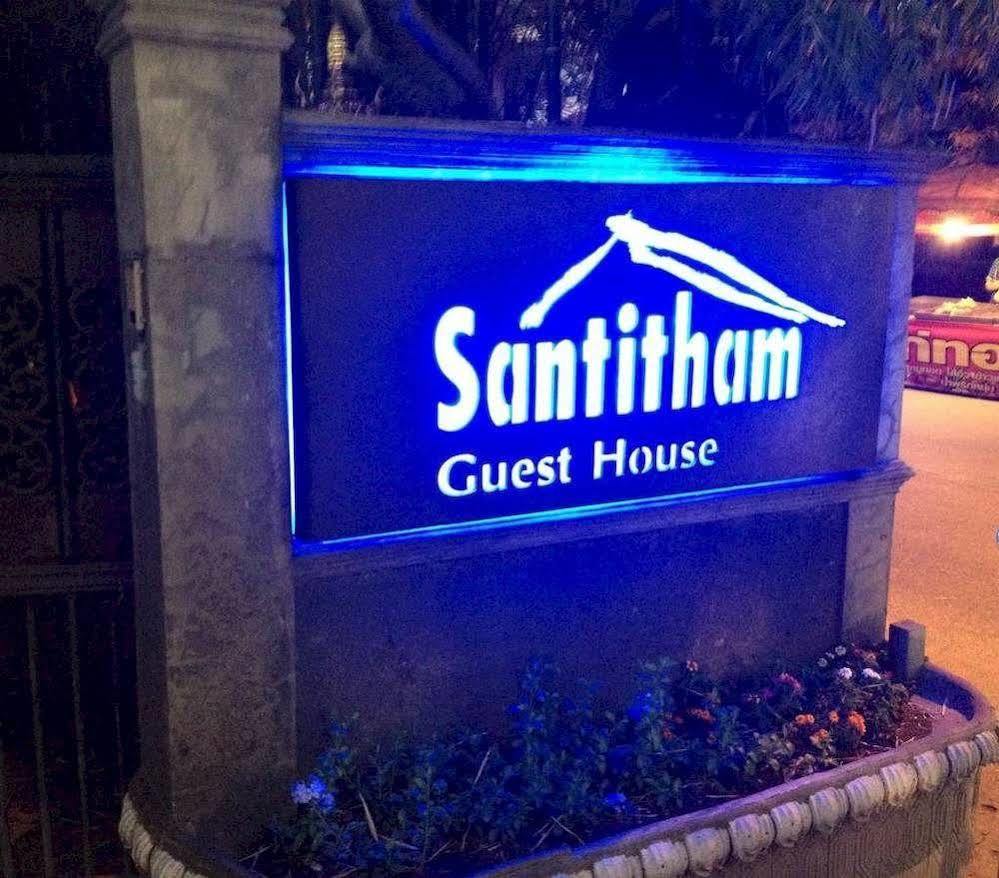 Santitham Guest House Чиангмай Екстериор снимка